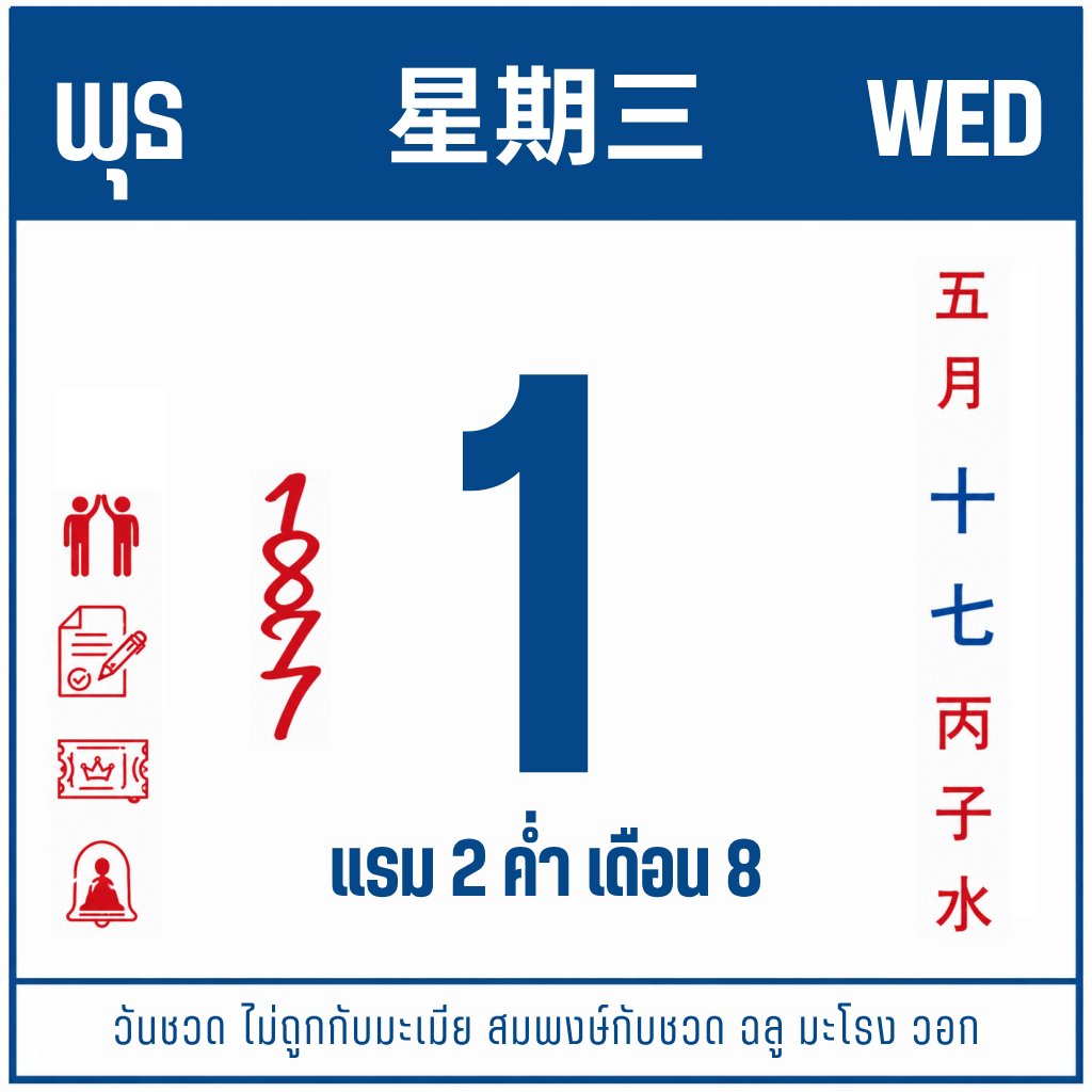 MThai_dotcom's tweet photo. 🇹🇭 รัฐบาลไทย งวดวันพุธที่ 1 ก.ค. 69
แรม 2 ค่ำ เดือนแปด (8) ปีมะเมีย 🙏
.
👤 【ลิงก์ทางเข้าหน้าโปรไฟล์】

#หวยงวดนี้ #หวยรัฐบาลไทย #สลากกินแบ่งรัฐบาล #mthai
