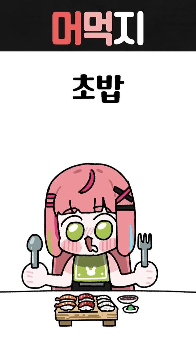 AengGyul's tweet photo. 오늘저녁 https://t.co/PvfFegl3lH