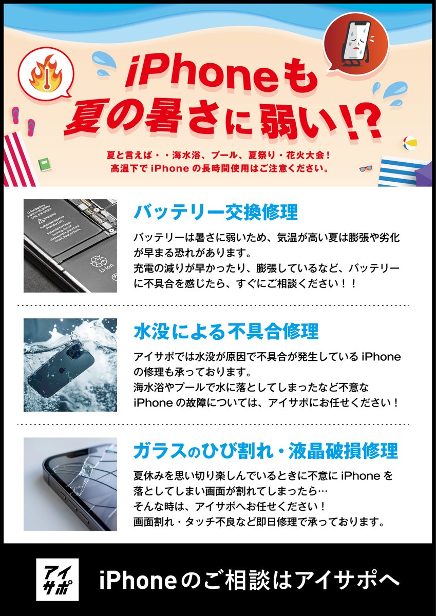iphone_ritto's tweet photo. iPhone修理 アイサポ 栗東店です。
iPhoneのお困りごとがあれば、お気軽にご来店ください！ https://t.co/AUYzCIy0J8