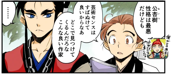 嫌いなやつが関わってる本(それはそれとして良作) 