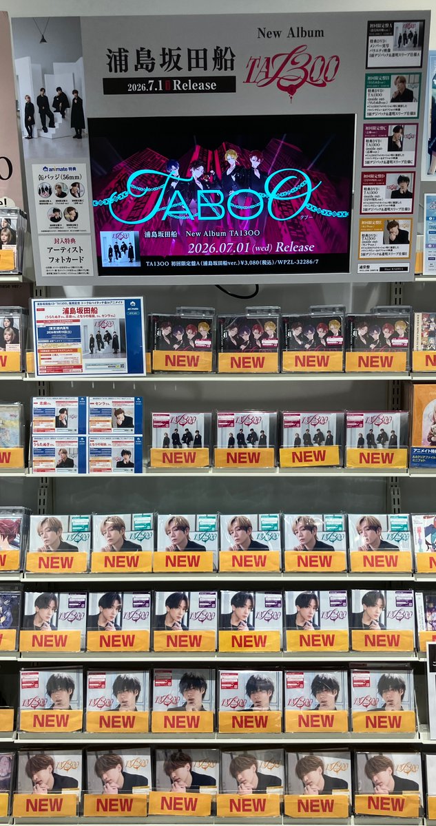 animateumeda's tweet photo. 【#浦島坂田船 情報】
7/1 発売　浦島坂田船『TA13OO』
入荷したウメー💚💜❤️💛

梅田店では発売記念展示施策が盛り沢山です！！！！
✨パネル展・スタンディ・サイン入りポスター✨

イベント応募用紙も配布中です🙌
ぜひチェックしてください♪ https://t.co/8aMUUOJBJQ