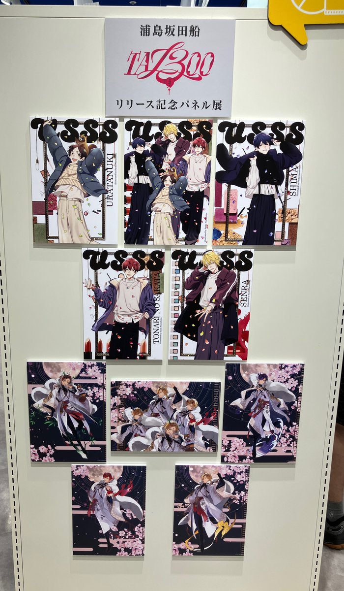 animateumeda's tweet photo. 【#浦島坂田船 情報】
7/1 発売　浦島坂田船『TA13OO』
入荷したウメー💚💜❤️💛

梅田店では発売記念展示施策が盛り沢山です！！！！
✨パネル展・スタンディ・サイン入りポスター✨

イベント応募用紙も配布中です🙌
ぜひチェックしてください♪ https://t.co/8aMUUOJBJQ