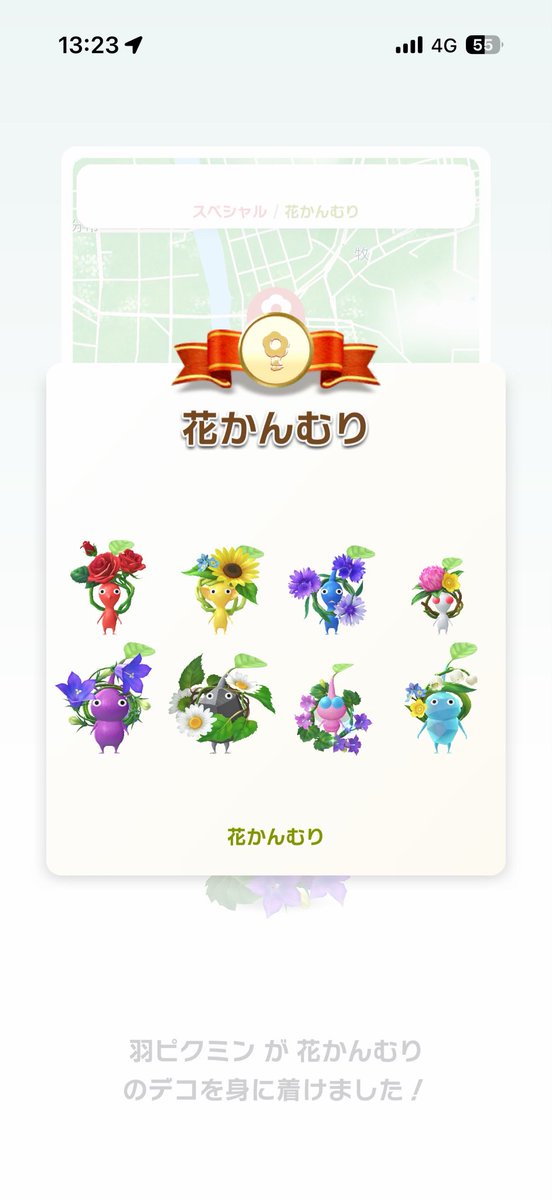 7agy_'s tweet photo. 羽ピク諦めてたのに最後の大苗開けたらまさかの🪽
最終日で��ンプするあたりビギナーズラック来てるな〜〜

#ピクミンブルーム https://t.co/6Szf7iIOXu