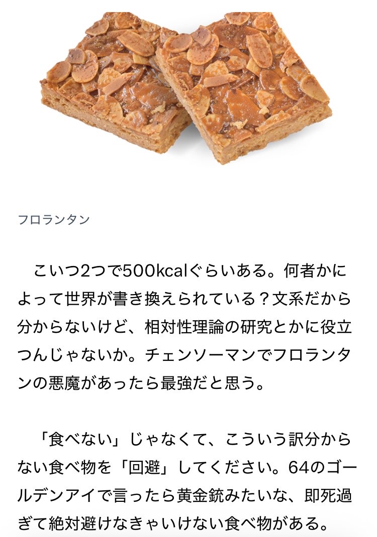 out_algorithm's tweet photo. ワロタ https://t.co/dVDH8e3qPn