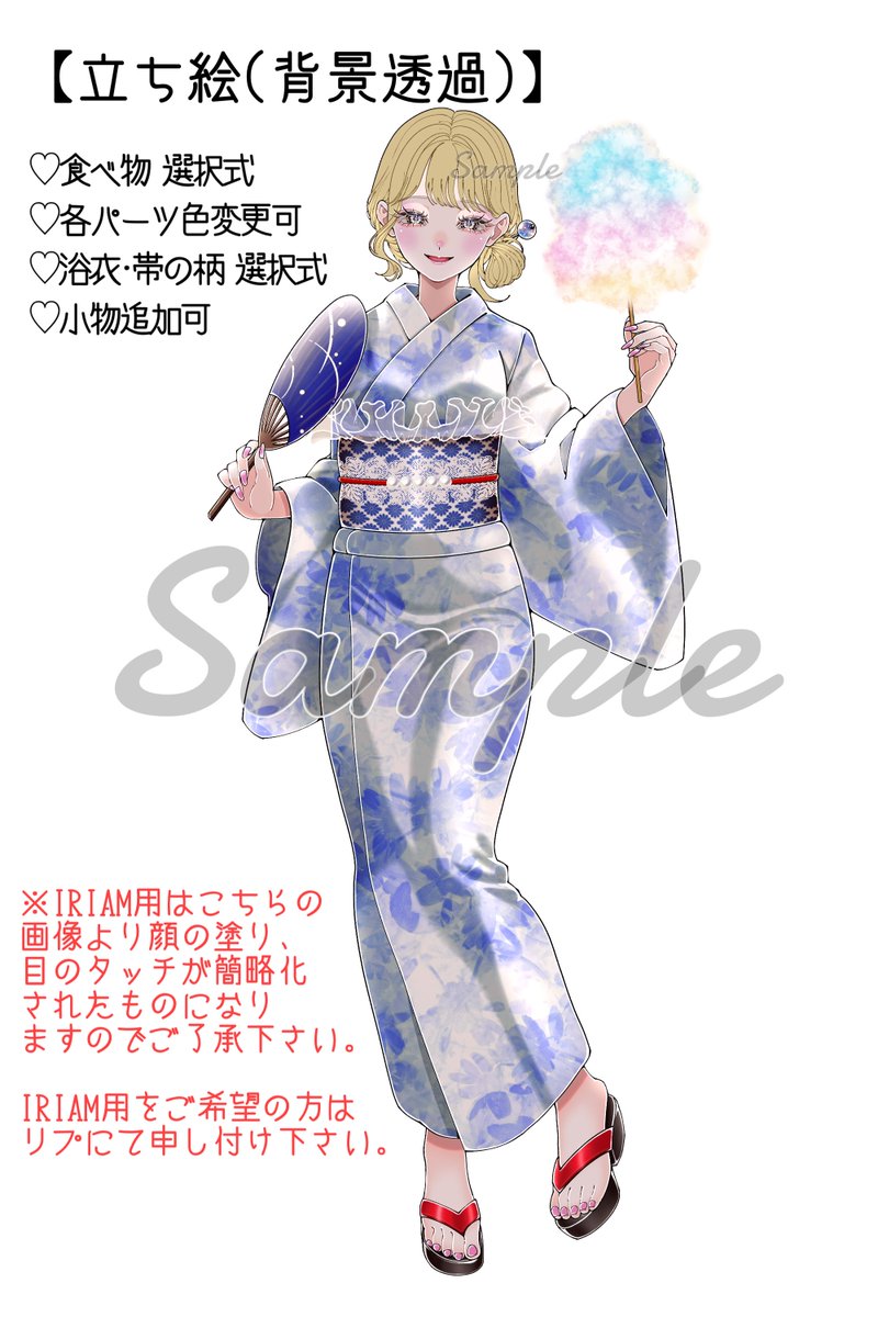 meemee1540's tweet photo. ✦︎✧︎👘 無償企画 👘✧︎✦︎

浴衣の量産イラストの
「この髪型(画像参照)でいいよ！」という方のみ、
サンプル募集をさせて頂きます(⋆ᴗ͈ˬᴗ͈)”
(ケモ耳、ヘアアクセ、ヘアカラー等は
コテキャ通りに適応させて頂きます)

⚠️こちらの画像の髪の塗りは未だベタ塗り状態です。お渡しの際はいつも通りのクオリティですのでご安心下さい🙇🏻‍♀️

■ 納品内容
・ 浴衣立ち絵(背景透過)
・ その立ち絵を一枚絵にしたもの
合計2枚セット

■ 当選人数
1〜2名様(抽選)

■ 応募期限
7月1日(水) 20：00まで

■ 参加方法
・ フォロー
・ リポスト
・ ♡いいね
・ リプ欄に資料を添付
⚠️サンプル掲載OKの方のみ

■ 食べ物･浴衣の柄やカラーについて
ご当選された方にDMで選択テンプレートを
お送り致します

■ ご当選連絡について
7月1日の24時までにDMにて
ご連絡させて頂きます💌