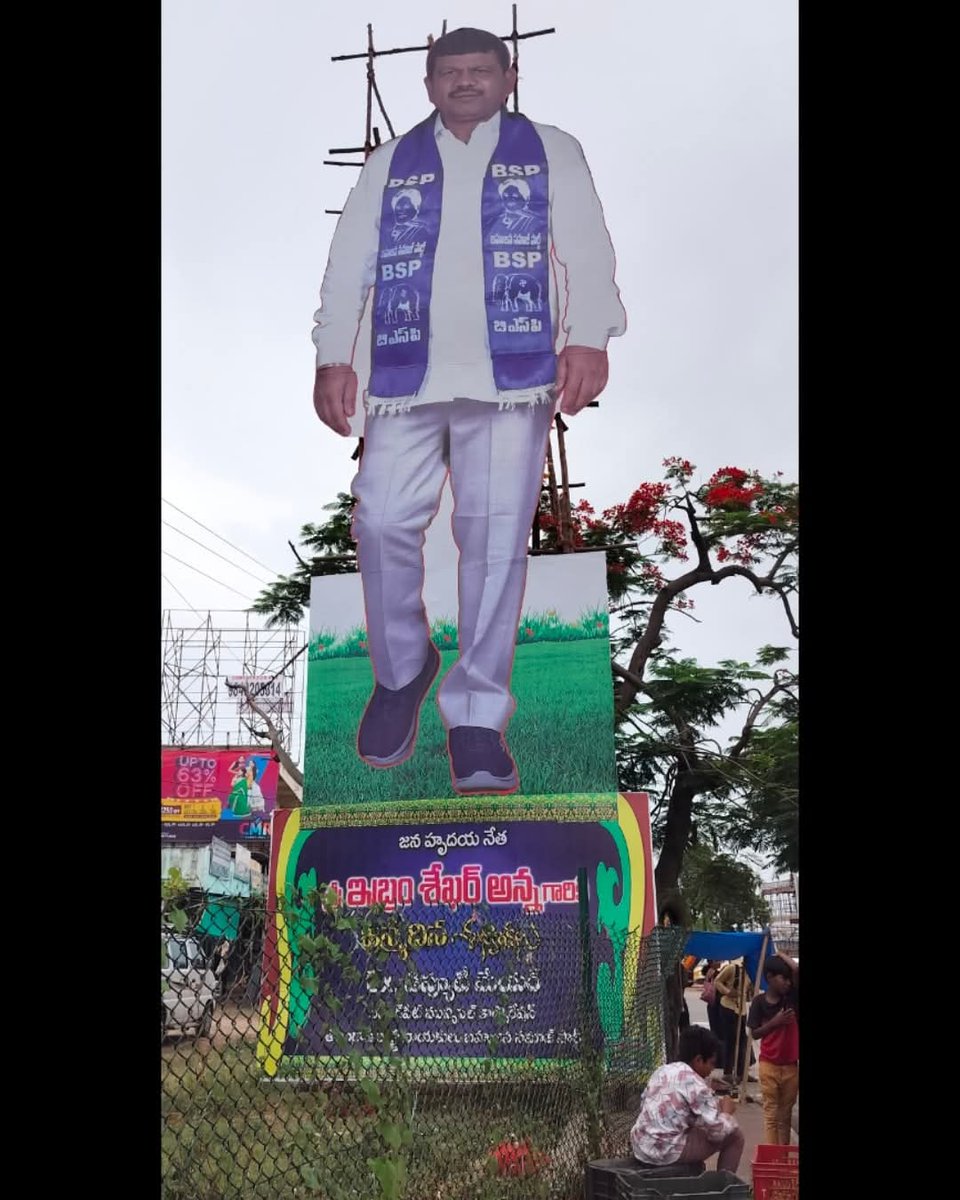 tonybekkal's tweet photo. నాయకుడు అంటే తన గెలుపును సంబరంగా జరుపుకునేవాడు కాదు...
తన కార్యకర్తలను గెలిపించి, వారి విజయాల్లో తన ఆనందాన్ని చూసుకునేవాడు.
అలాంటి అరుదైన నాయకత్వానికి ప్రతీక, తెలంగాణ బహుజన సమాజ అధినేత ఇబ్రాం శేఖర్ అన్న.

బహుజన సమాజ సాధికారత కోసం మీ పోరాటం మరింత విజయవంతం కావాలని కోరుకుంటూ...
మీకు హృదయపూర్వక జన్మదిన శుభాకాంక్షలు అన్నా🐘 💐🎉

Happy Birthday @ibram_shekar Anna!