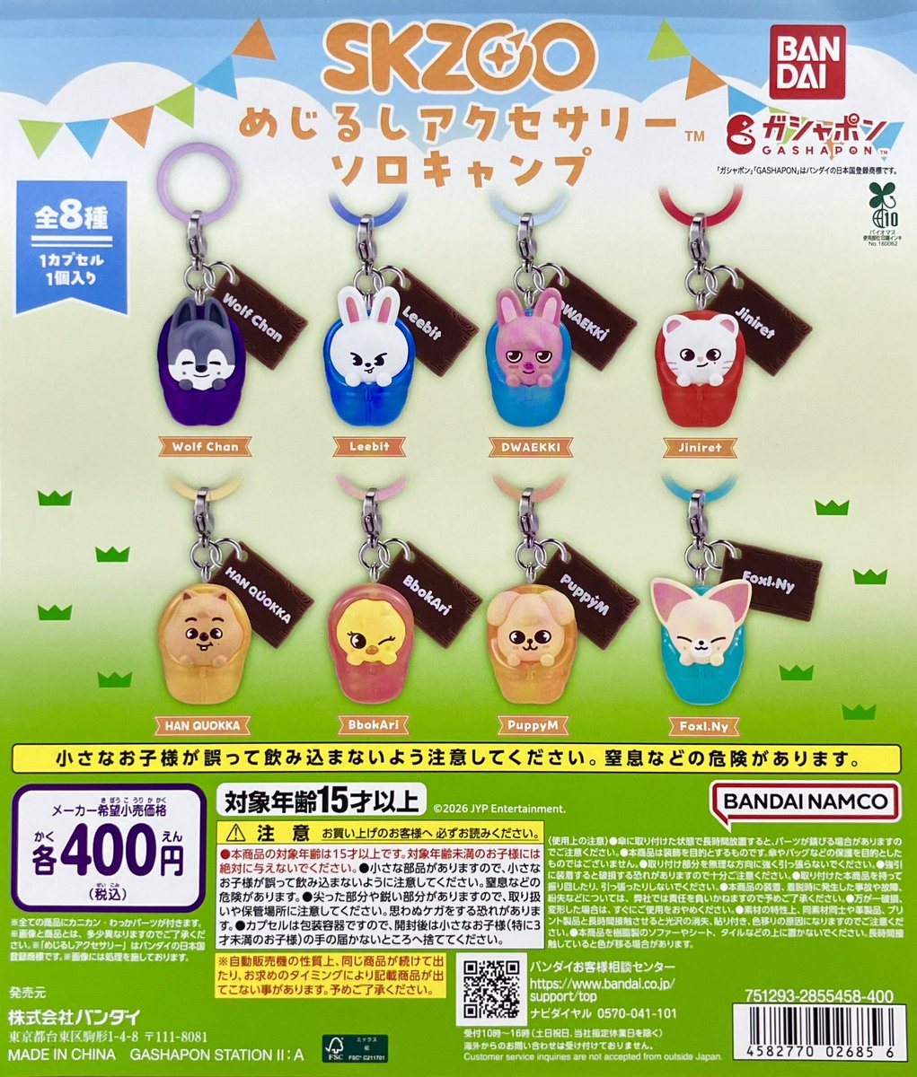 ガシャポンバンダイオフィシャルショップ #BIGFUN平和島店 ⭐️本日の