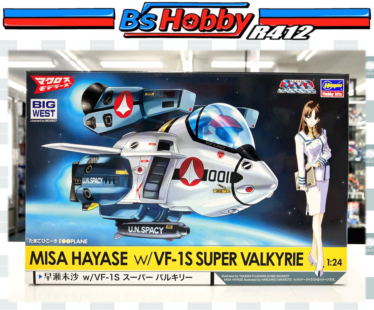 61202/小中古未開封/ セレビィ/ 2005年産 ☆キャラクターモデル新商品情報☆ #ハセガワ より 1/24「早瀬未沙 w