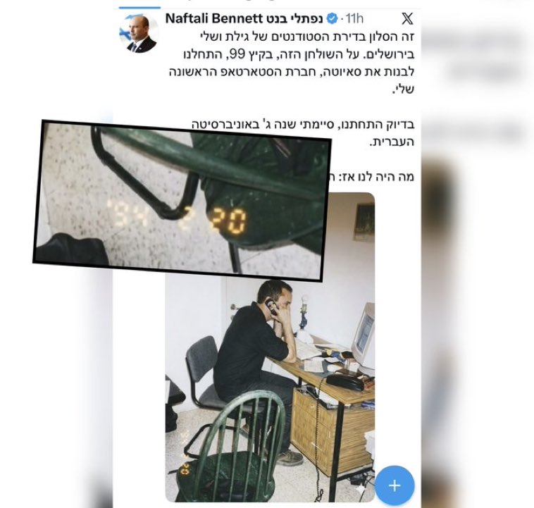 גלילאו tweet media