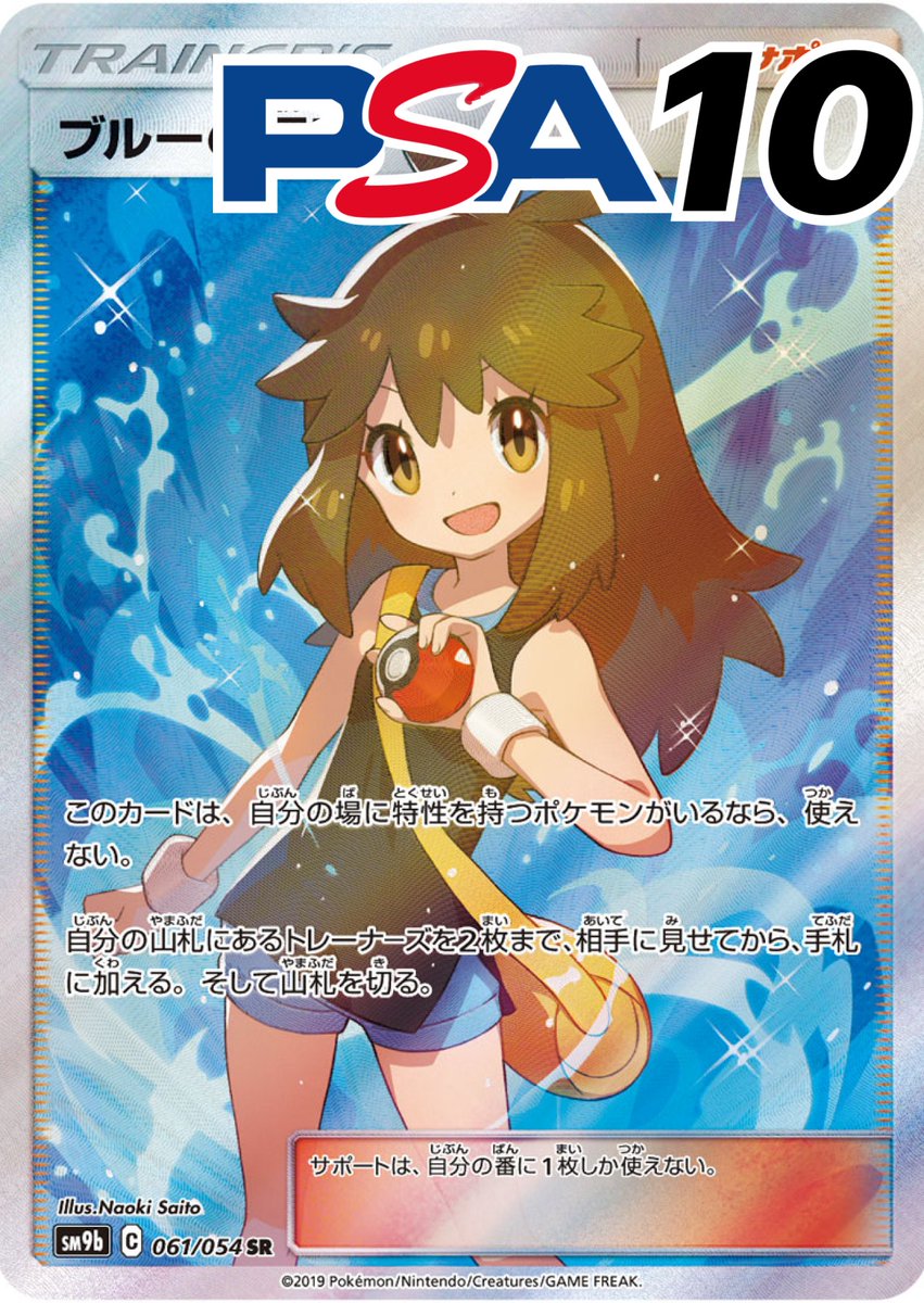 トレカジ当選速報】 aaaさんがレアカード獲得！ カード名: PSA10_