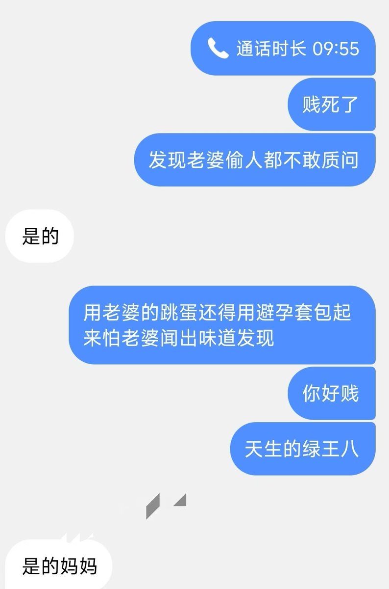 wt52178's tweet photo. 已婚狗。一共就肏过一个屄，就是他老婆的。然后现在他老婆偷人了，世界上唯一属于他的那个屄还让别的男人用大鸡巴给肏了。他都发现了，还不敢质问他老婆。好可怜的狗狗～
#绿帽 #绿狗 https://t.co/ne11bqaLZa