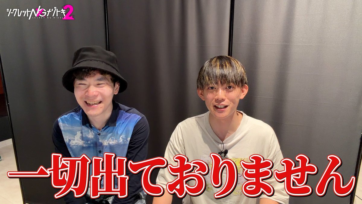 RIDDLER_nazo's tweet photo. 【#リドラの謎解きチャンネル 更新✨】
NG行動を避けながら謎を解け！
松丸が仕掛けた罠を見抜けるか！？
https://t.co/fQ4ppeUQ9G https://t.co/3dAEZFJa4U