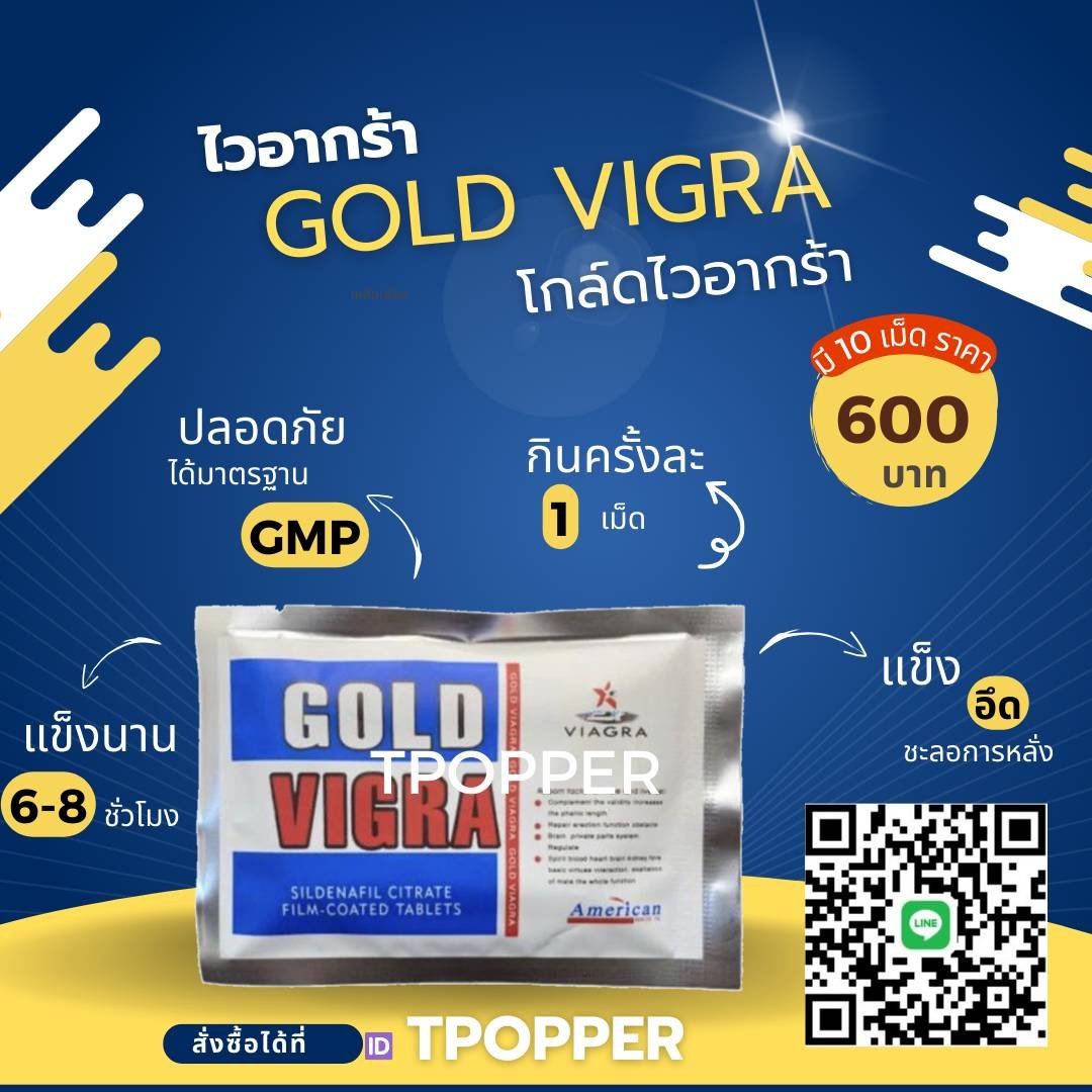 PopperAndMore's tweet photo. 🩵 Gold Vigra เม็ดสีฟ้า
💥 ไม่ปวดหัว ไม่ใจสั่น ดีต่อใจท่านชาย!  
กินแค่ 1 เม็ด ก่อนกิจกรรม 30–60 นาที ⏱️  

1 แผง 10 เม็ด 600฿  
🔥 ซื้อ 3 แผง แถมฟรีอีก 1 แผง!  

📮 ส่งฟรีทั่วไทย
👉🏻คลิกลิ้งค์
https://t.co/QnPTISjuot

#ตัวช่วยท่านชาย #ส่งจริง #พร้อมส่ง https://t.co/Nc41kVnLKl