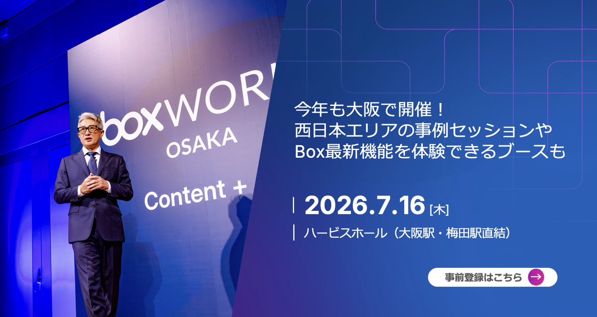 Box Japan (@BoxJapan1) / Posts / X