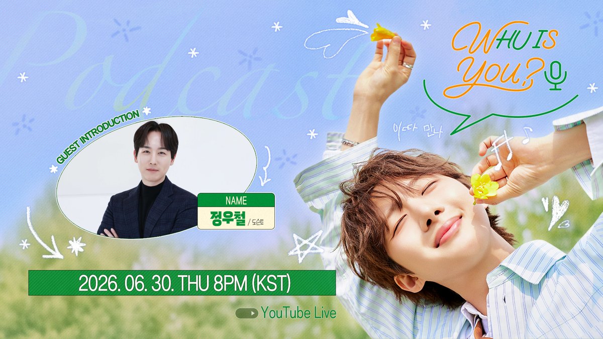 official_HUI's tweet photo. [📢]

오늘 오후 8시!
ᴡʜᴜ ɪꜱ ʏᴏᴜ?｜도슨트계의 아이돌이 들려주는 명화의 진실 🎨｜EP.07 도슨트 정우철
YouTube LIVE가 진행됩니다.

🔗 https://t.co/PQK1Ahkfaj

#후이 #HUI https://t.co/aeMVtVA8Be