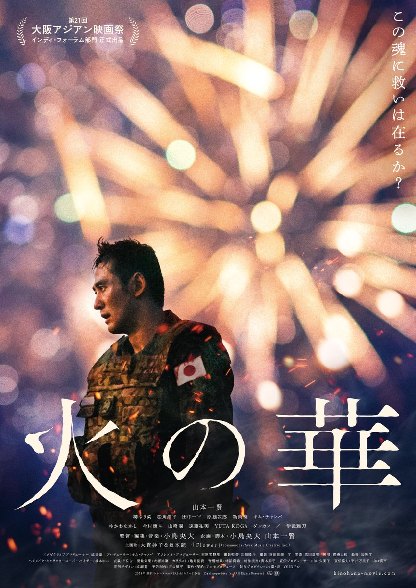 hinohana_movie's tweet photo. 🎬𝐓𝐡𝐞𝐚𝐭𝐞𝐫
￣￣￣￣￣￣
広島 #八丁座 にて、今週末7/3(金)〜9(木)１週間上映が決定しました👏
連日15:20〜上映です。お近くにお住まいの皆さま、ぜひこの機会にご覧ください！

チケット予約は3日前よりオンラインにて↓
https://t.co/vL7BAyUF5Y https://t.co/skYmM9imcm