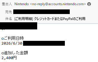 明日から,Nintendo Switch 個人アカウントが値上がりするので、今日