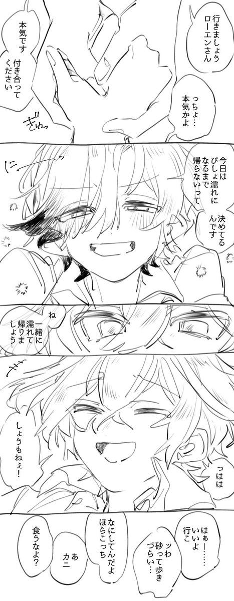 【夏】イル+ロエの学パロ🪶🔷
突発的な行動を取るのは実はイルだと思っている🤝アオハルな夏してくれ 