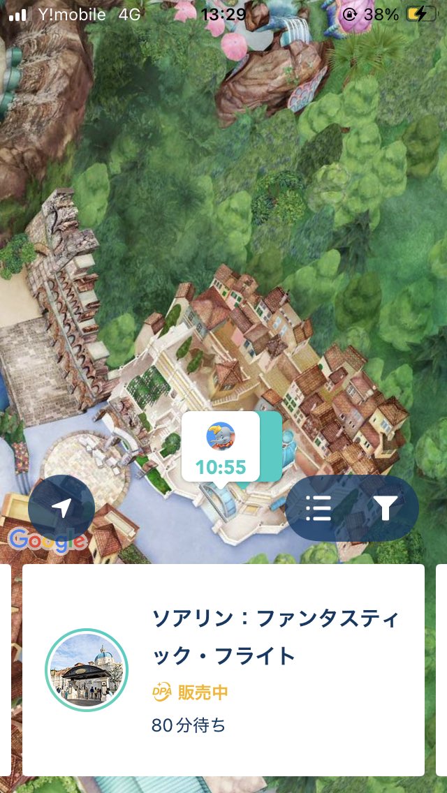 a_rin_TCG's tweet photo. 今日めっちゃ空いてる
ソアリン80分 https://t.co/lOWHRuCvcC