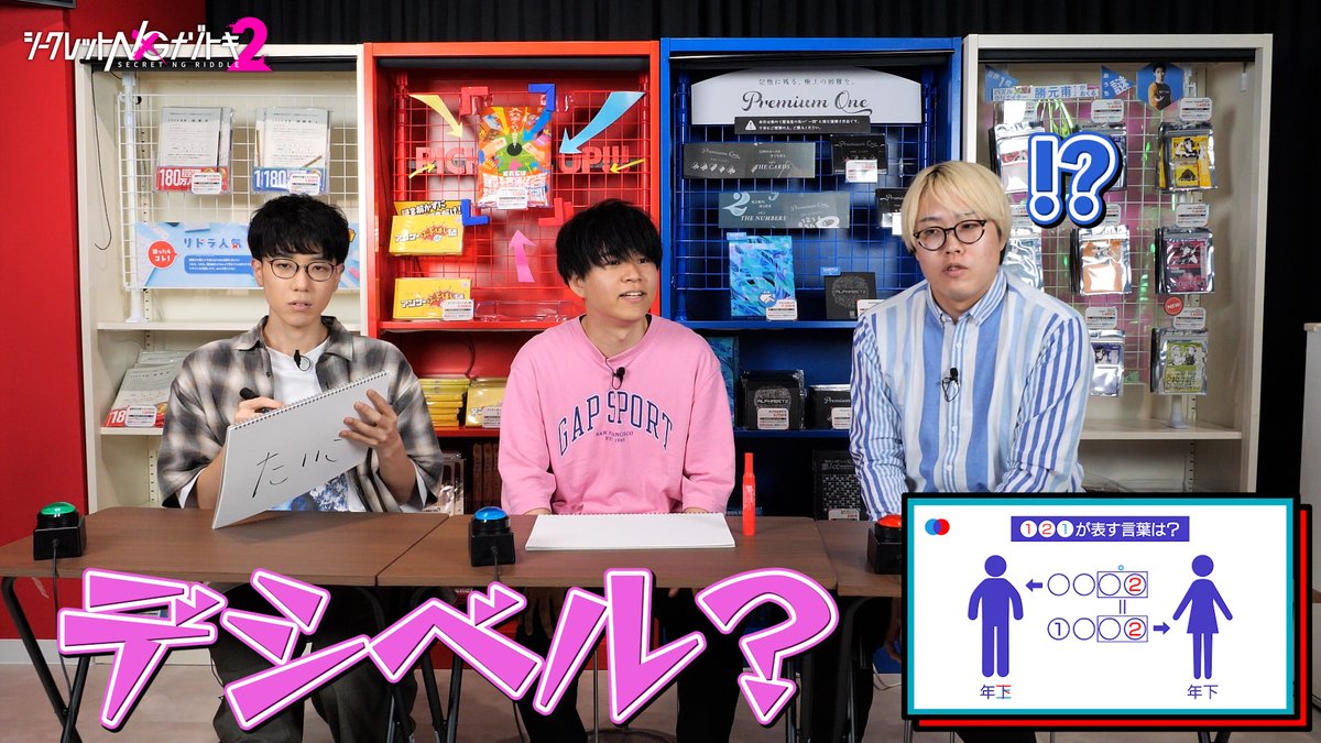 RIDDLER_nazo's tweet photo. 【#リドラの謎解きチャンネル 更新✨】
NG行動を避けながら謎を解け！
松丸が仕掛けた罠を見抜けるか！？
https://t.co/fQ4ppeUQ9G https://t.co/3dAEZFJa4U