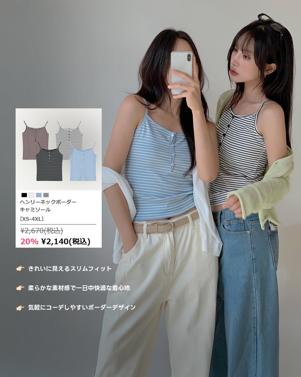 HotpingJ's tweet photo. 始まりました、𝗛𝗢𝗧𝗣𝗜𝗡𝗚 𝗗𝗔𝗬😎

🎊期間限定🎊
全品20%OFF💖

ありがたいことに、釜山はまだまだ涼しいですが
7月からは本格的な夏が始まりそう🚨

今年の夏もきっと暑いから
涼しく過ごせるかわいい夏アイテムを
お得に😘
早めに😊
GETしちゃいましょう👍
https://t.co/0eXRk7Yt1v

#夏服 https://t.co/GrCyLgOkTz