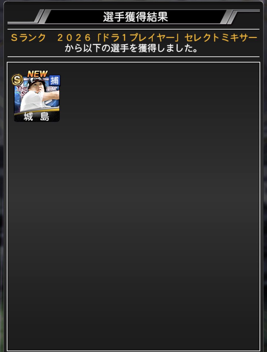 yasataka83's tweet photo. 結局90連引かされてしまった…
Sは8人出て上振れたけど通常Sじゃ意味ないんや…
貯蓄したエナも心許なくなってきたし通常セレは引く余裕なさそう
#プロスピA
#ホークス純正 https://t.co/6QGK10wAbY