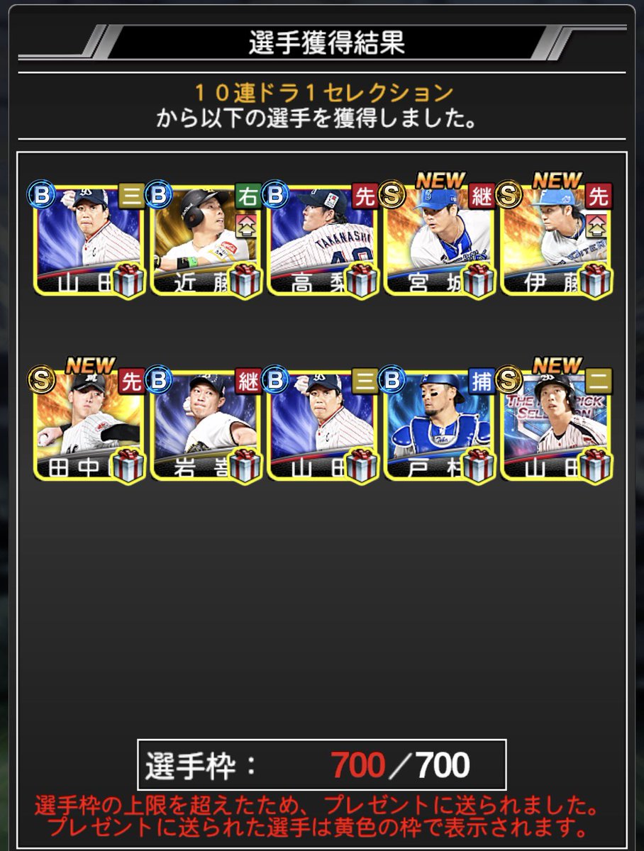yasataka83's tweet photo. 結局90連引かされてしまった…
Sは8人出て上振れたけど通常Sじゃ意味ないんや…
貯蓄したエナも心許なくなってきたし通常セレは引く余裕なさそう
#プロスピA
#ホークス純正 https://t.co/6QGK10wAbY