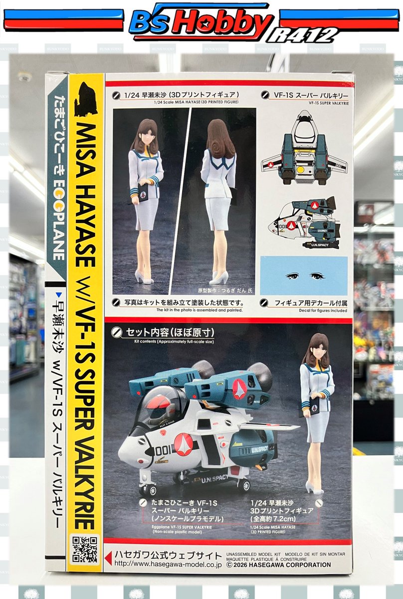 ☆キャラクターモデル新商品情報☆ #ハセガワ より 1/24「早瀬未沙 w