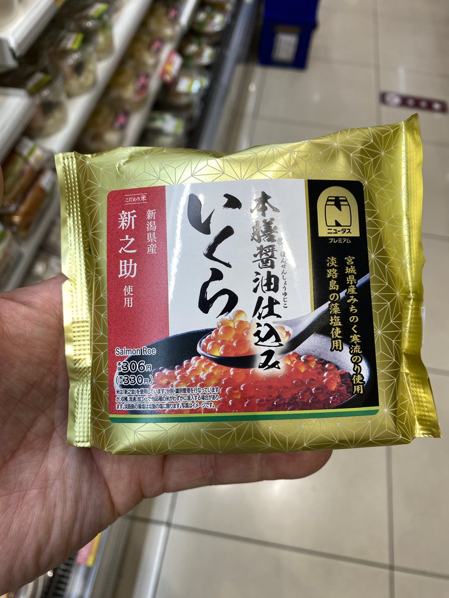 Yusuke6788's tweet photo. 先日、新潟へ行った時に食った新之助。

やっぱり美味しかったです😜 https://t.co/2mxqbe9ny3