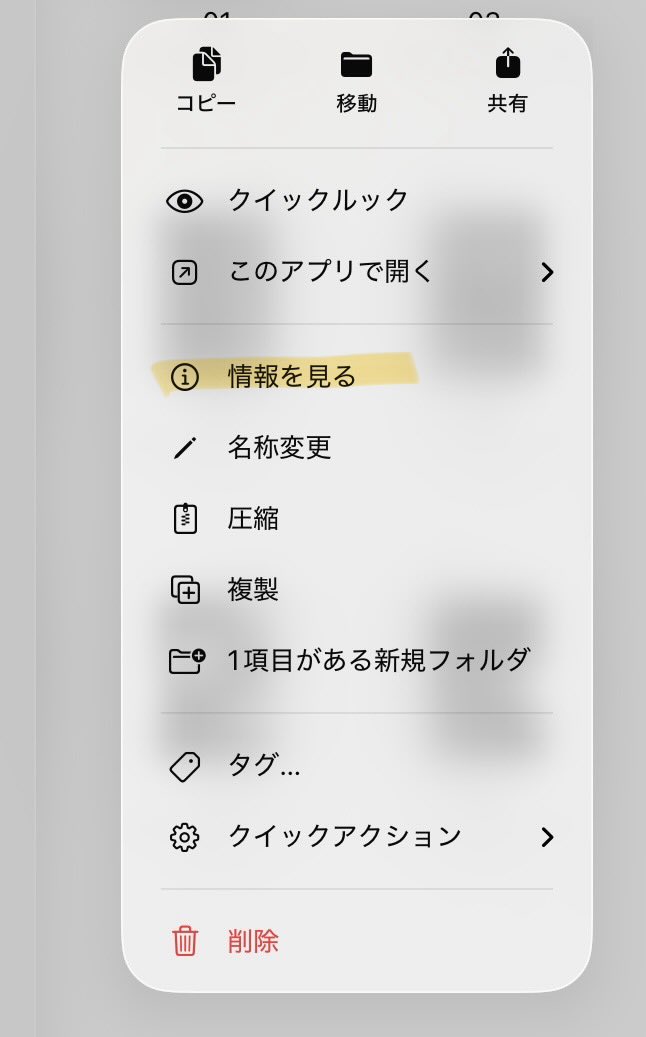nyankonoashioto's tweet photo. 勝手にプレビューとかいうやつが嫌すぎてクリスタをデフォルトに直したのでわからない方向けにiPadでのやり方置いておきます。
①開きたいファイルを長押しして情報を見るを選択
②常にこのアプリケーションで開くを選択し、デフォルトを変更

注意事項はリプに繋げます🙇‍♂️ https://t.co/iOcQxcgTLb
