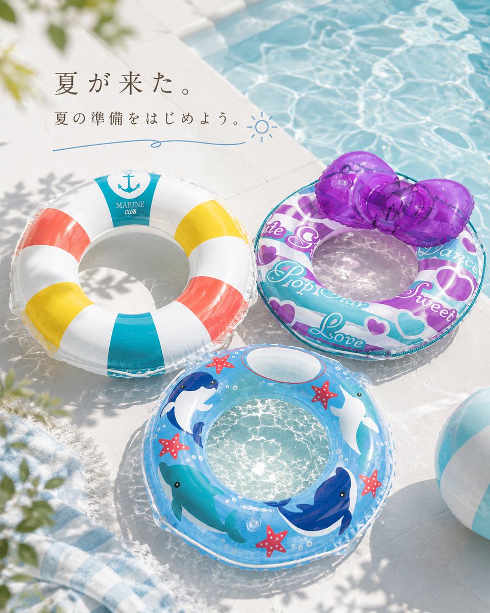 TOKYOCANDLEprod's tweet photo. 7月になりました。

まもなく夏休み。
倉庫では夏物の出荷が続いています。

すずしげな色合いの60cm浮き輪たち。
お気に入りをお選びください。

────────────
掲載商品：浮き輪60cm
※写真はイメージです。
────────────
https://t.co/pQfiG0veJP https://t.co/8FYF8IIL0c