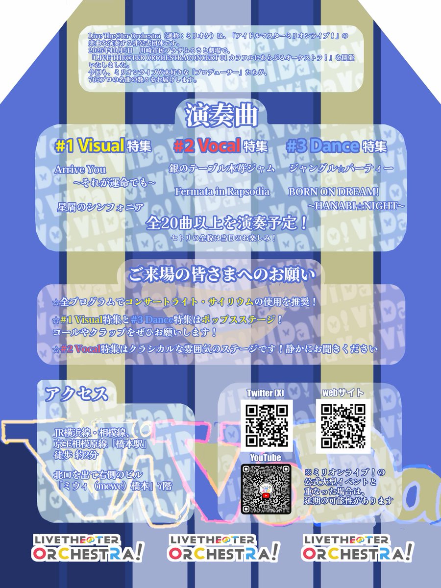 LTO_Orchestra's tweet photo. LIVE THE@TER ORCHESTRA CONCERT 02
　　　　　　   Vi.Da.Vo! 
   100万人が選ぶ765プロ名曲集！！！
＊＿＊＿＊＿＊＿＊＿＊＿＊＿＊＿＊＿

2027/2/7(土)、相模原市にて開催！
ミリオンライブ！が大好きなプロデューサーたちが、
765プロの名曲を生演奏でお届けします！

チケット情報はツリーへ↓ https://t.co/FlDKdxiO2i