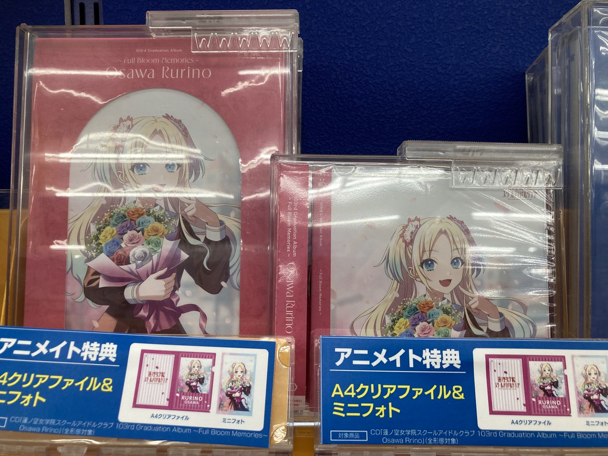 オーディオ入荷情報】 CD ラブライブ！ #蓮ノ空 女学院スクール