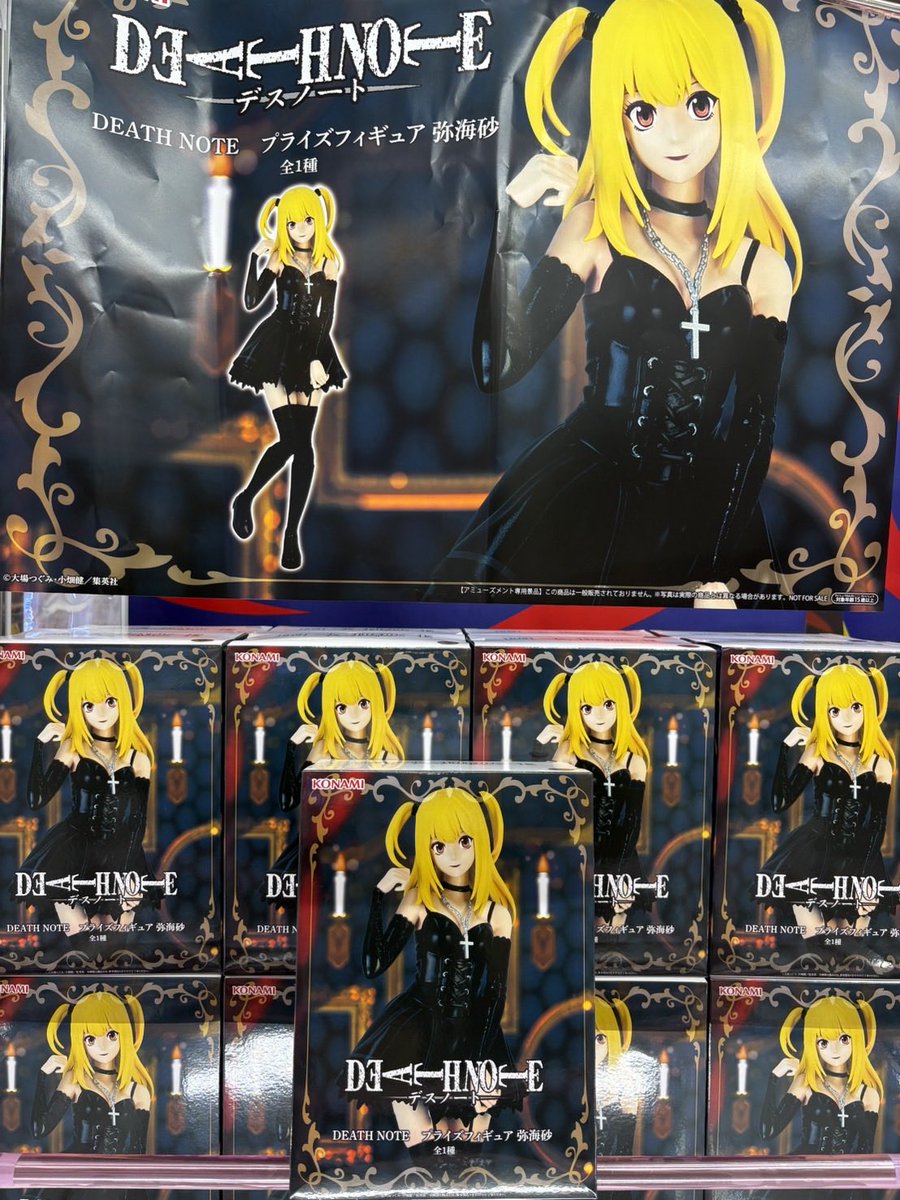 ʚ🖤新景品入荷情報🖤ɞ ✦︎ DEATHNOTE プライズフィギュア 弥海砂