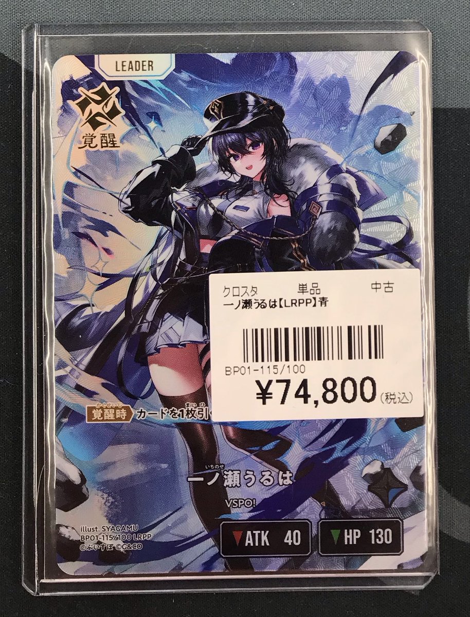 クロススターズ 販売情報‼️】 画像のカードを買取させていただきまし