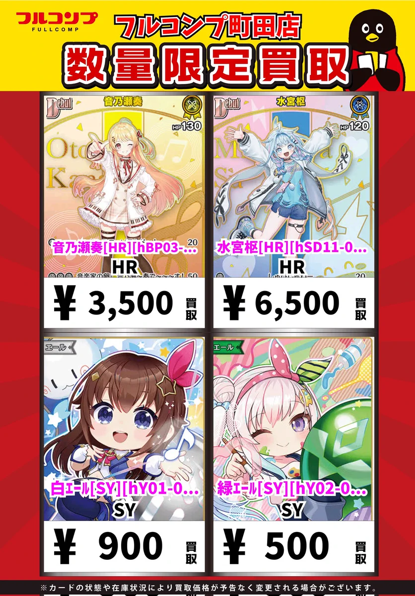 フルコンプ町田店 on X: 