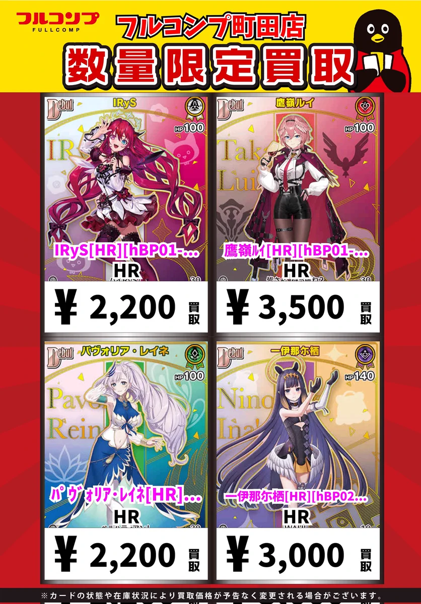 フルコンプ町田店 on X: 