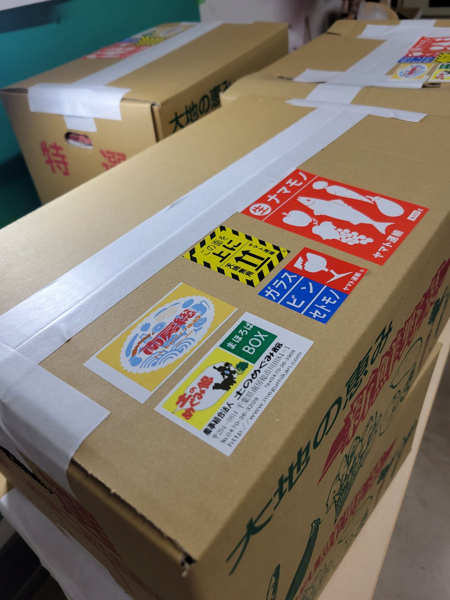 6/25配信販売した まほろばBOX 本日6/30に発送しました 田村農園さんの