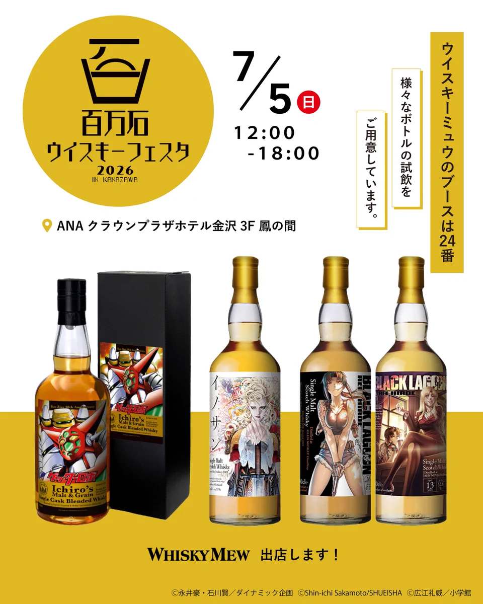 WHISKY MEW (@whiskymew) / X