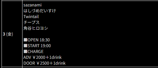 430022s's tweet photo. 今週金曜日はSILVER WINGSでsazanamiライブです！七夕をイメージしたセットリスト（？）でお待ちしております！🌊

7/3（金）祇園SILVERIWNGSにて
共演：はしづめだいすけ / Twintail / チープス / 角谷ヒロヨシ https://t.co/ukywUhkINd