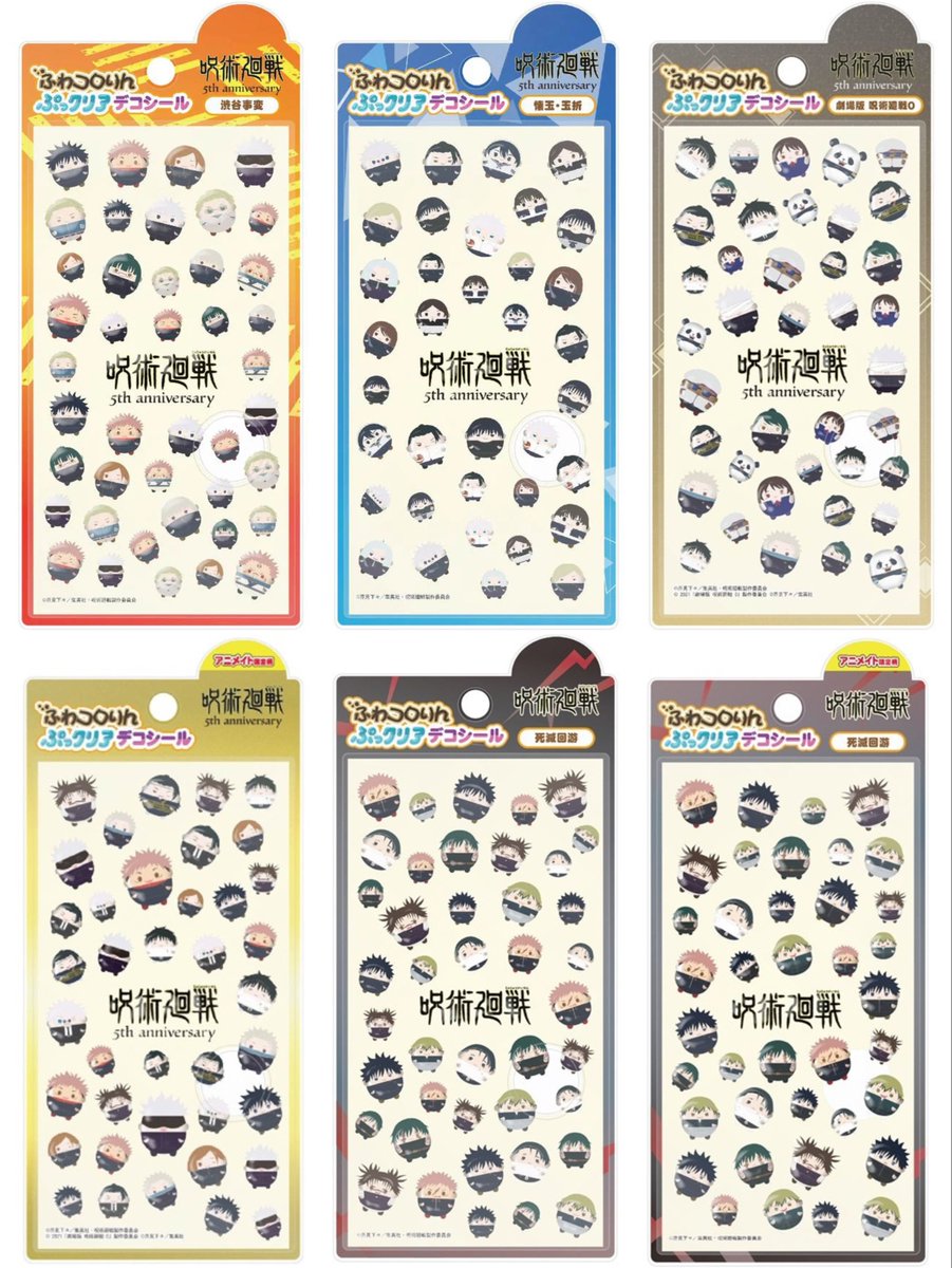 呪術廻戦』グッズ情報 (@jujutsuinfofun) / Posts / X