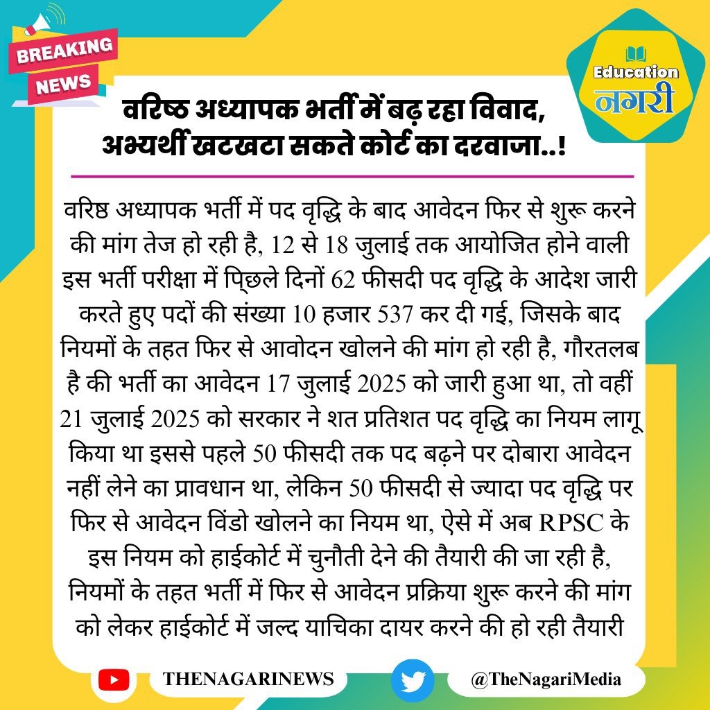 DMali93253's tweet photo. पद बढ़े हैं, तो योग्य अभ्यर्थियों को भी अवसर मिलना चाहिए।

फॉर्म रीओपन करिए, न्याय करिए। ✊

#2nd_ग्रेड_फॉर्म_रिऑपन_किजिए #RPSC2ndGrade
#2nd_ग्रेड_फॉर्म_रिऑपन_किजिए
@RPSC1
 
@madandilawar
 
@BhajanlalBjp
 
@HANUMANKISAN
 
@hanumanbeniwal https://t.co/KgyL0w2pIo