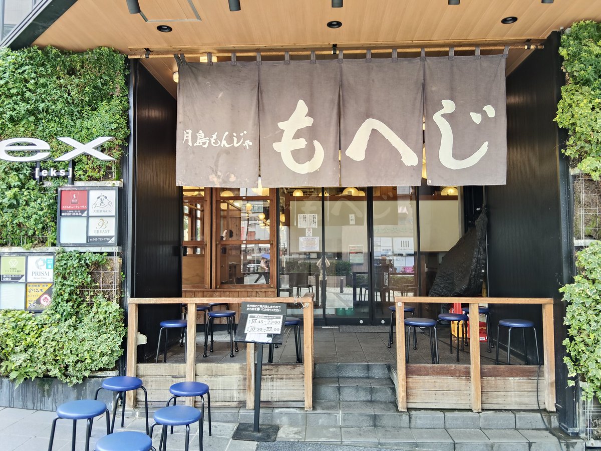 youki6223's tweet photo. ロコのマンホールの横にある「もへじ」さん。
もんじゃ焼きはそんなよく食べるものではないが、イカ墨もんじゃ焼きは生臭くなくめっちゃ美味かった… https://t.co/MADgoDlTPa