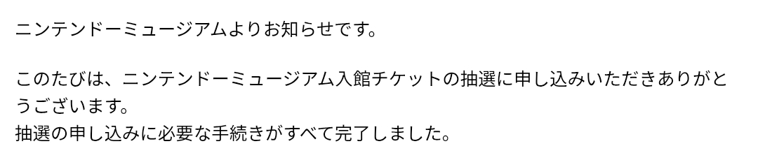 NoticeBeefBell's tweet photo. 抽選 https://t.co/eQV7ZR7PZR