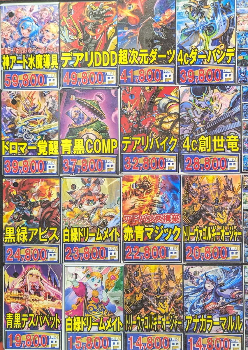 佑*弥様 了*様 デュエマ　デッキ+まとめ売り 🔥デュエマ 販売情報🔥 デッキ紹介の続きはコチラ‼ 現在、32個のデッキ