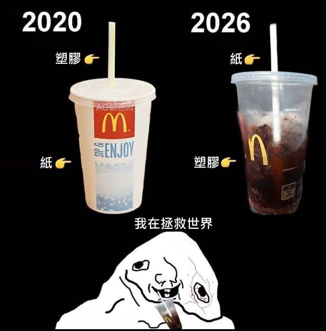 davinci_seven's tweet photo. 纸吸管是最傻逼的改动，每次没喝完吸管已经不能用了 https://t.co/EXD190nF6V