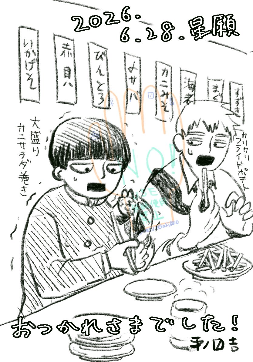 masu_oekaki8810's tweet photo. 差し入れにつけた回転寿司🍣を食べる師弟です。 https://t.co/qsWo5nFbVu