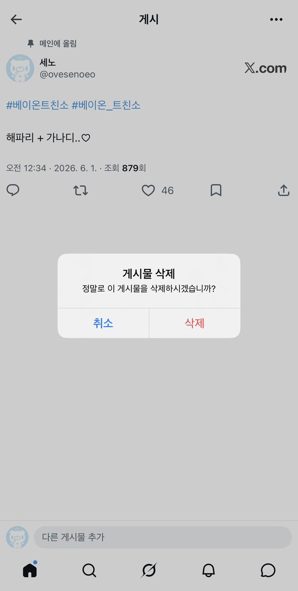 ovesenoeo's tweet photo. 올린지 한 달 만에 트친소 내렷숨니다
새 트친분들 잘 지내봐용 ♥ https://t.co/S8LEI4biya