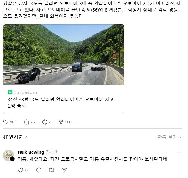 jj28387473's tweet photo. 오토바이를 조심히 타도 위험한 이유..

얌전히 운행해도 날씨라던가 도로의 기름유출, 컨디션 등에 따라 사고가 날수 있는 확률이 자동차보다 높다고 합니다.. https://t.co/GUf5WYsmgX