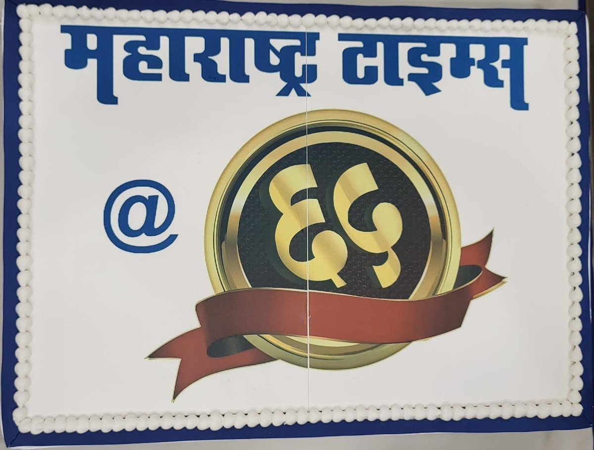 KsharmilaMT's tweet photo. MT Impact | Accountability in action.

Persistent reporting by Maharashtra Times has prompted the Maharashtra government to announce criminal cases against those responsible for alleged blood bank irregularities audits to improve transparency.
#MTImpact https://t.co/D7bttNFOKy